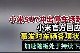 莱昂纳多：遗憾没能赢下海港，但这是追逐目标路上重要的1分