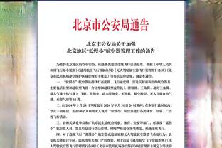 前山东主帅鲍里斯：中国足球没有太大进步，球员身体强壮球商不高